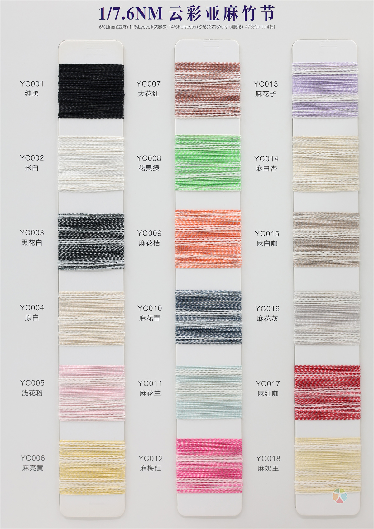 1/7.6NM 云彩亚麻竹节