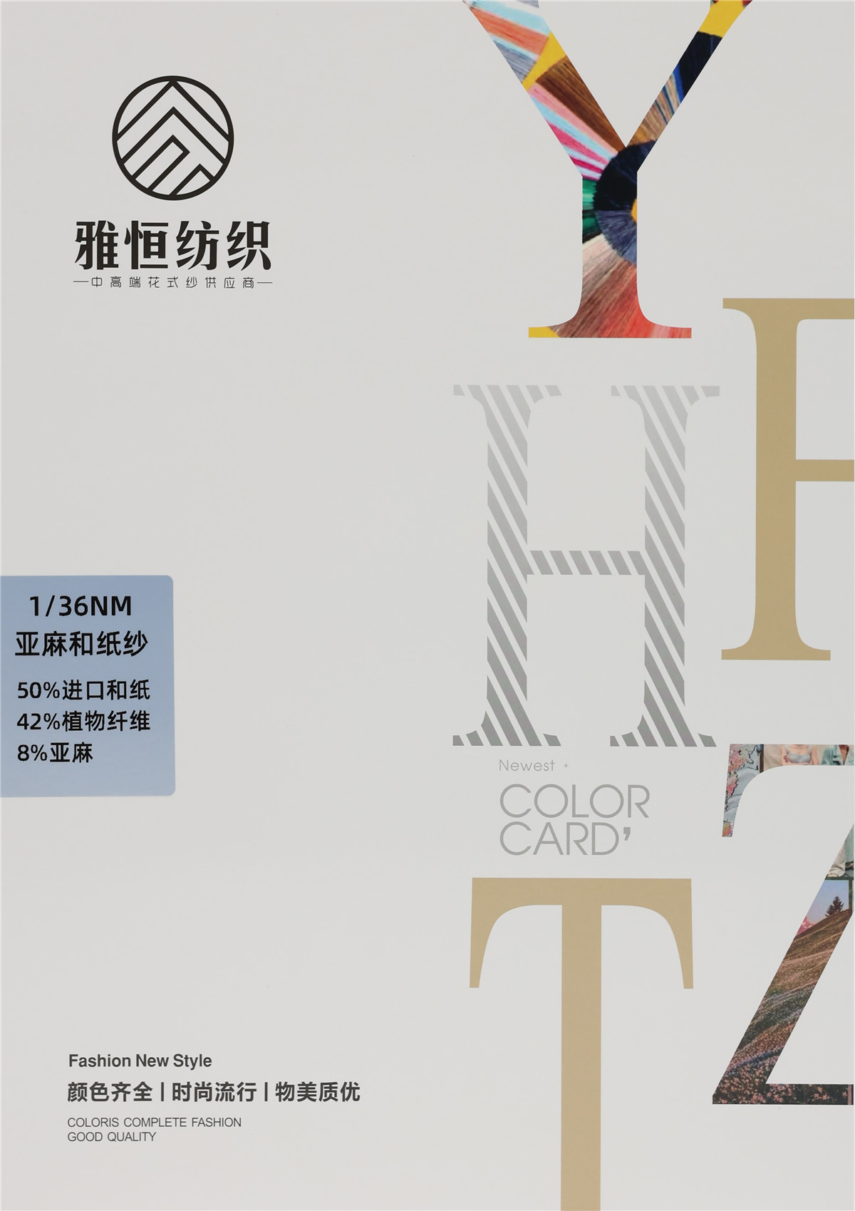 1/36NM 亚麻和纸纱