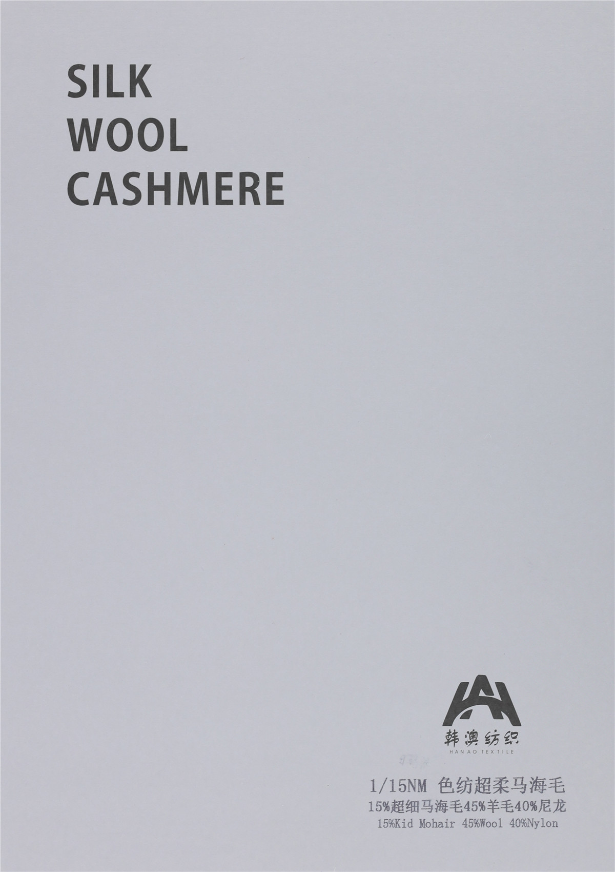 1/15NM 色纺超柔马海毛