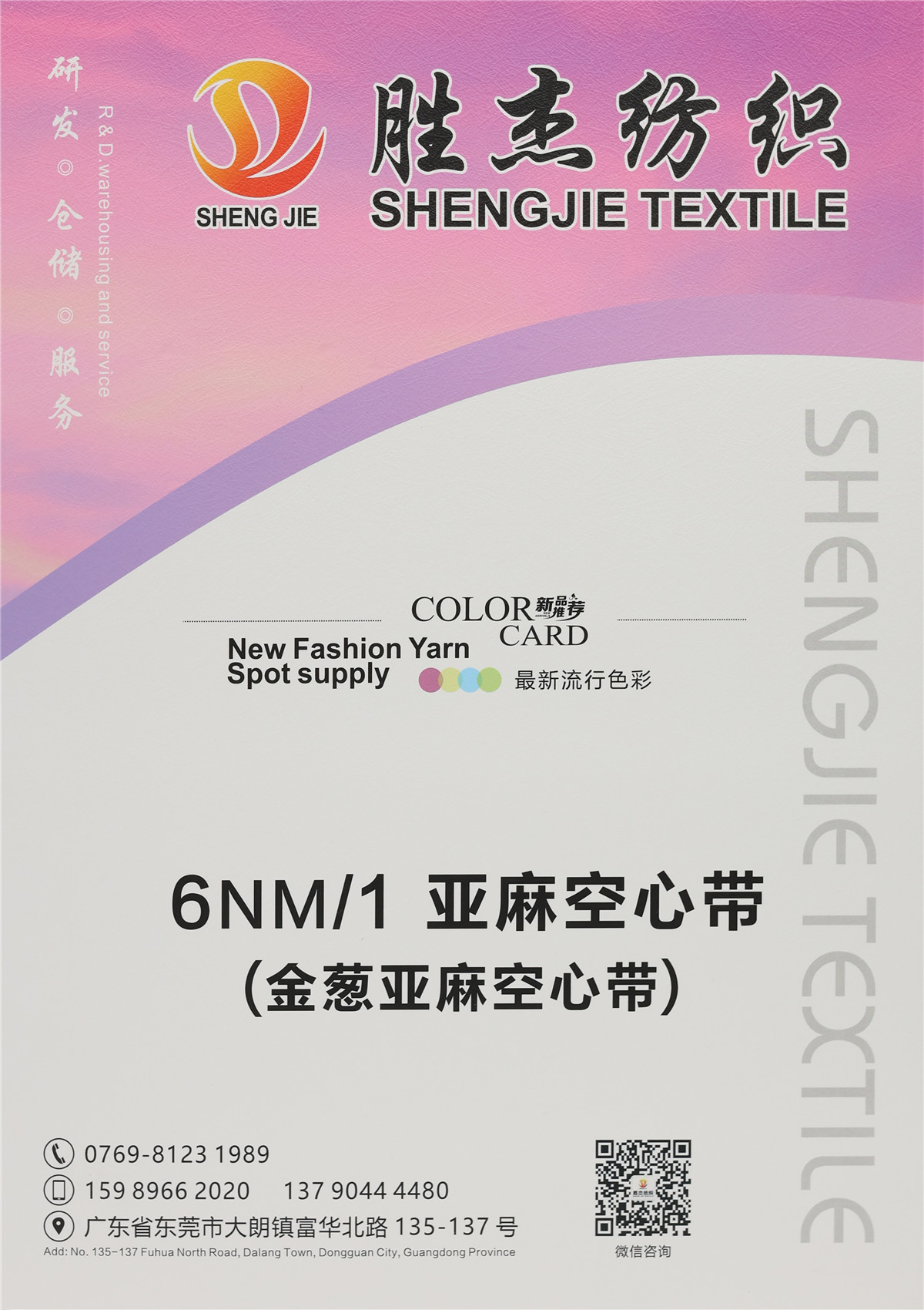 6NM/1 亚麻空心带（金葱亚麻空心带）