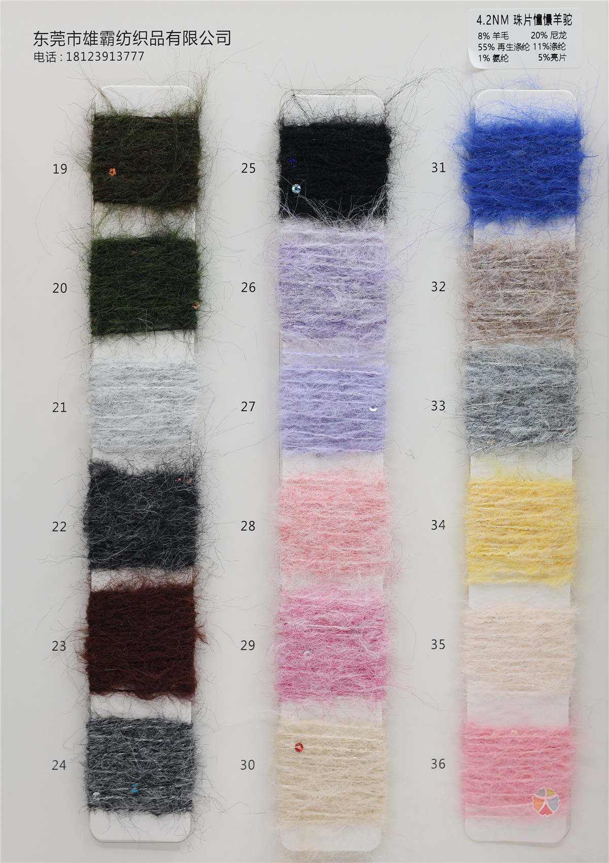 4.2NM 珠片憧憬羊驼