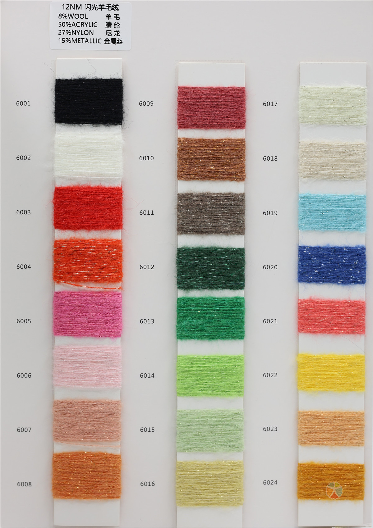 12NM 闪光羊毛绒