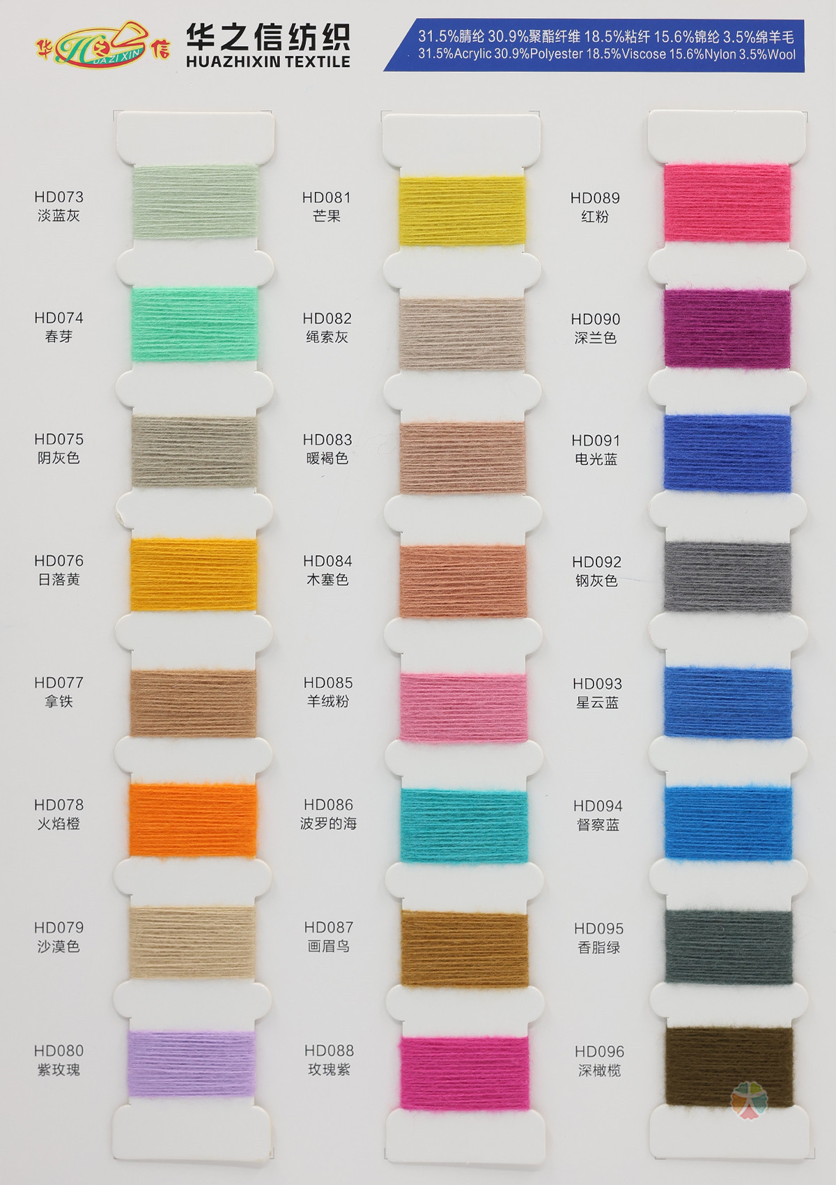 2/28S 3/28S 抗起球超柔华德绒