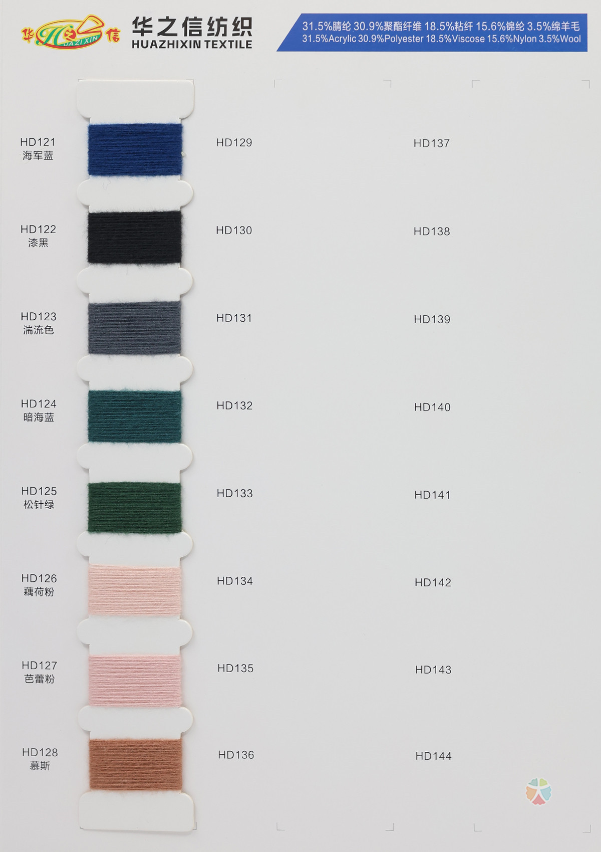 2/28S 3/28S 抗起球超柔华德绒