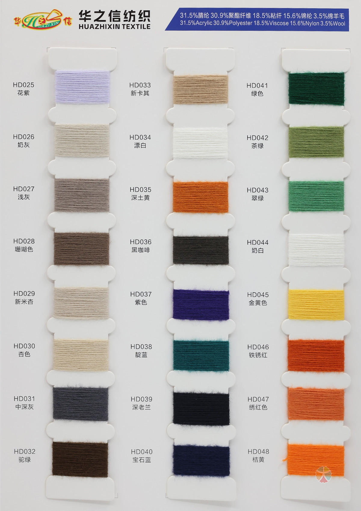 2/28S 3/28S 抗起球超柔华德绒