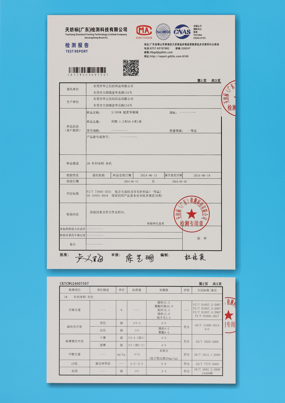 2/28S 3/28S 抗起球超柔华德绒