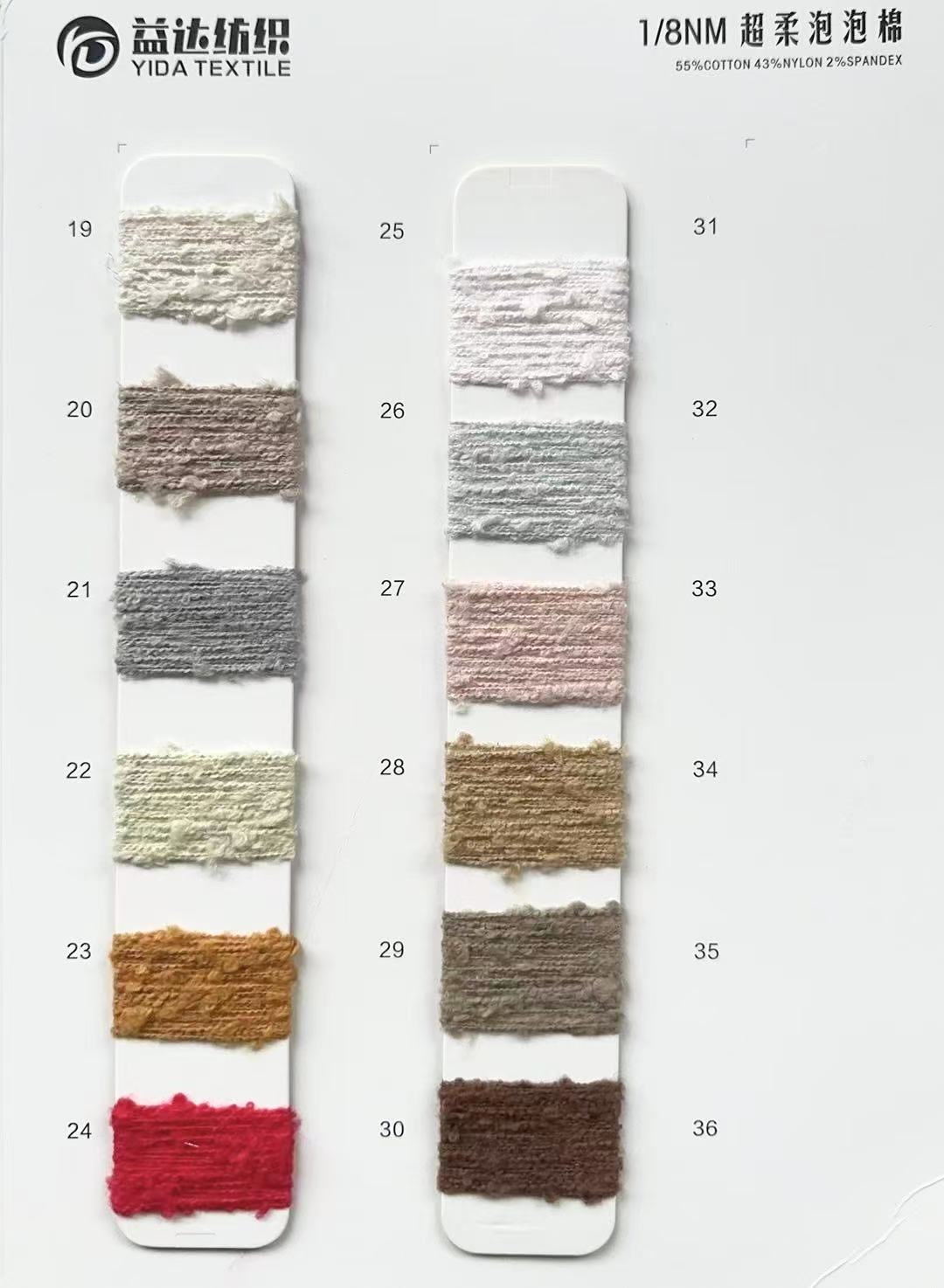 1/8NM 超柔泡泡棉