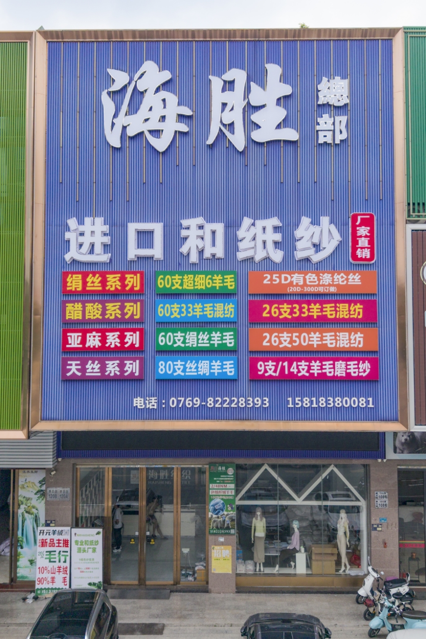 公司门店