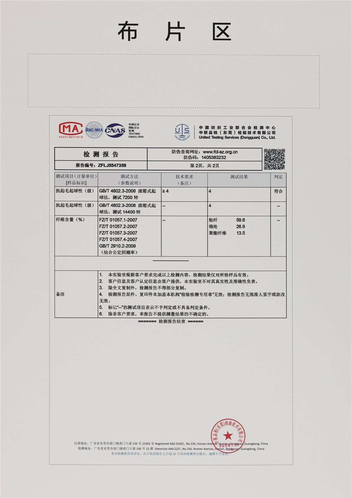 2/48NM 四级包芯纱