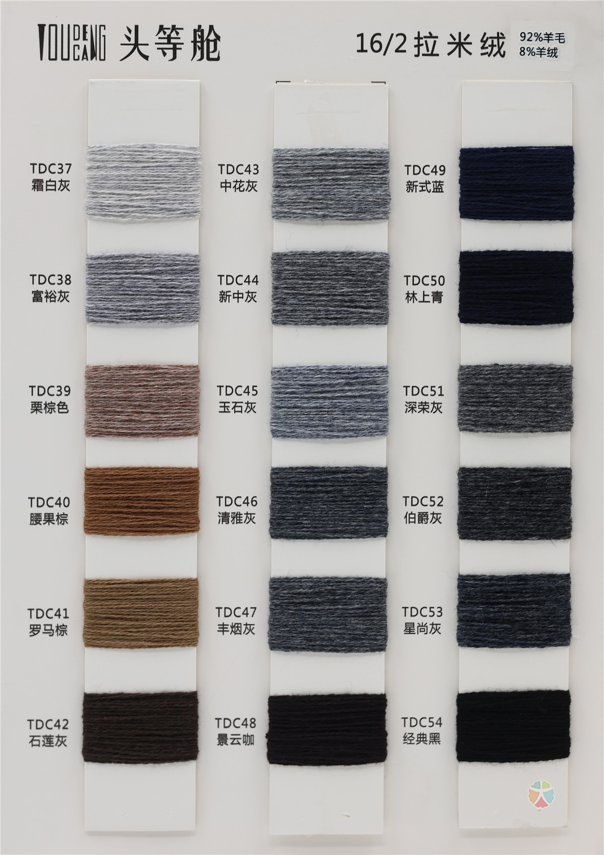 16/2 拉米绒
