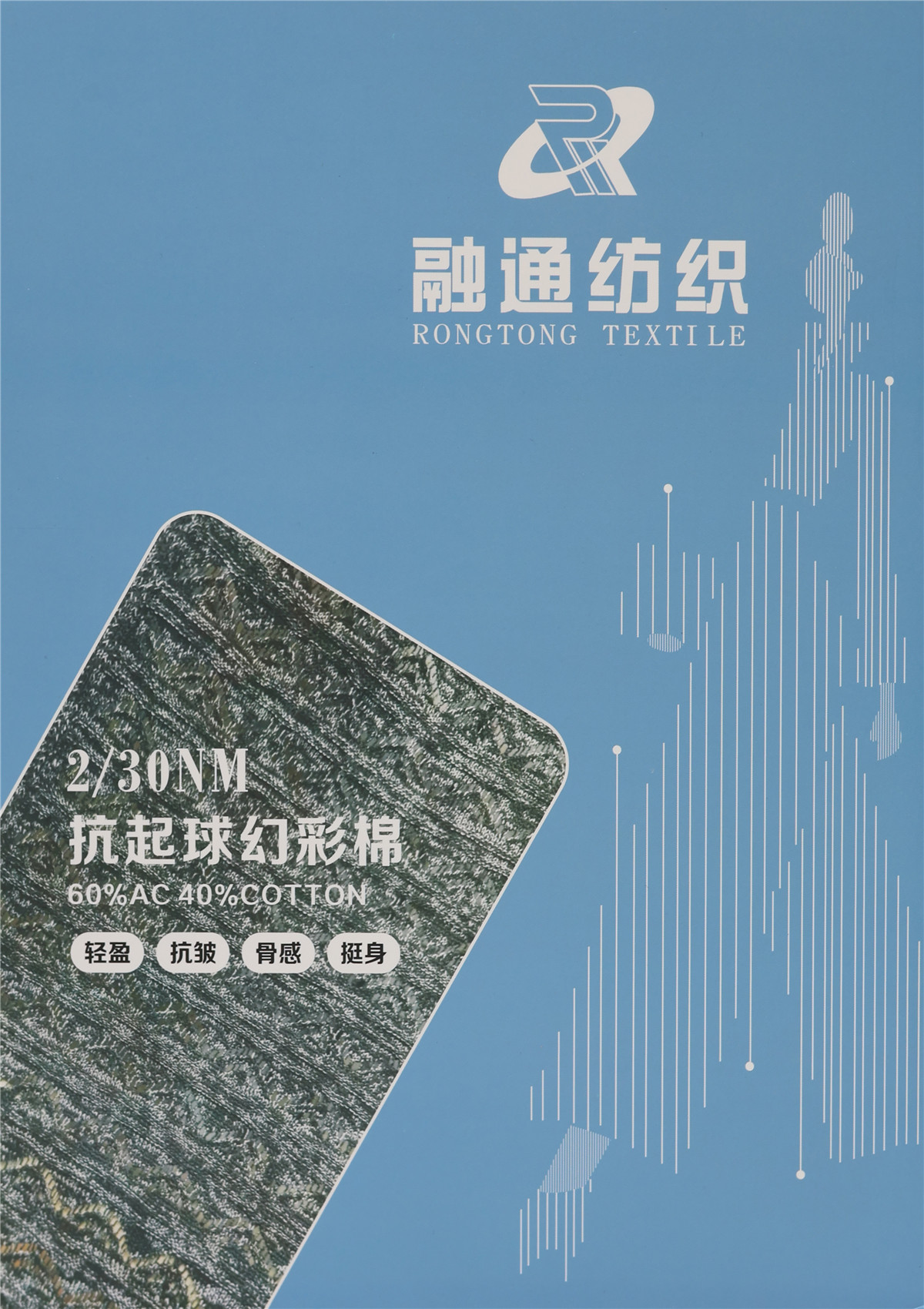 2/30nm 抗起球幻彩棉