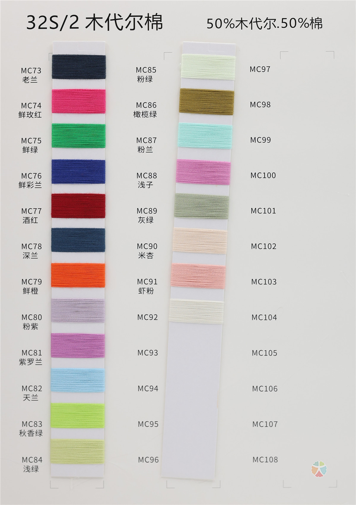 32S/2木代尔棉
