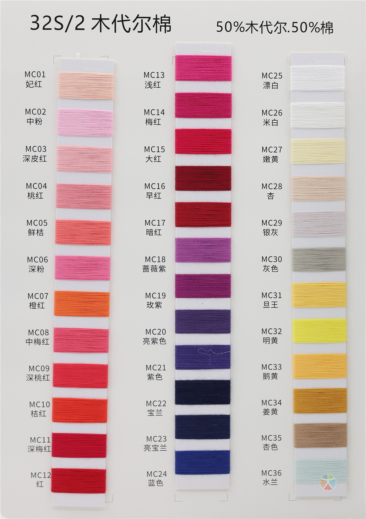 32S/2木代尔棉