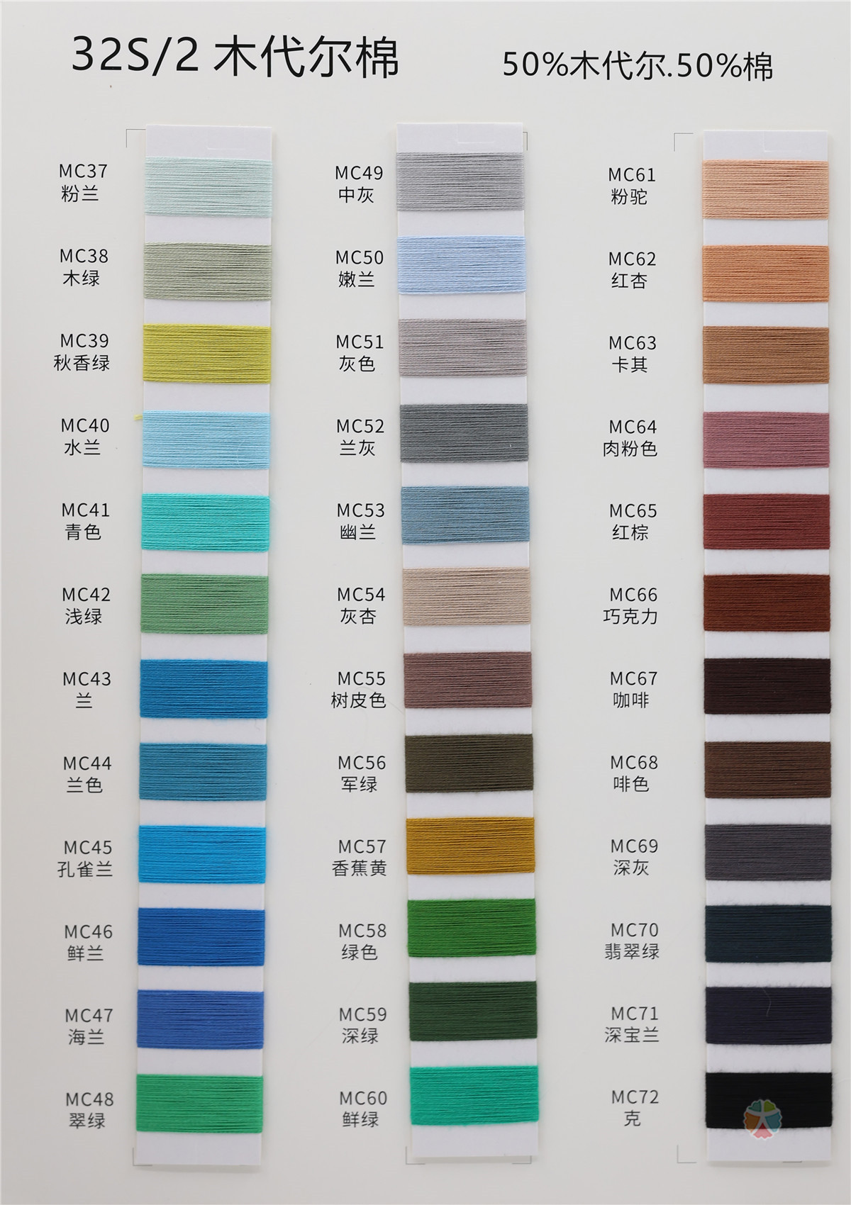 32S/2木代尔棉