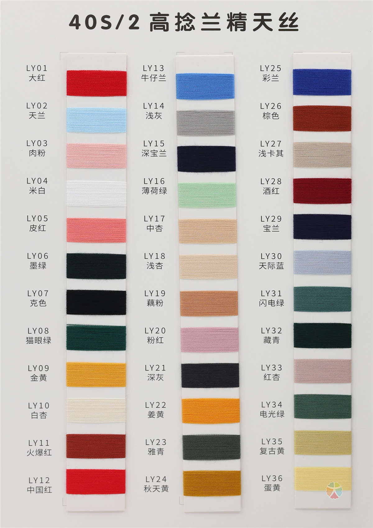 40S/2高捻兰精天丝