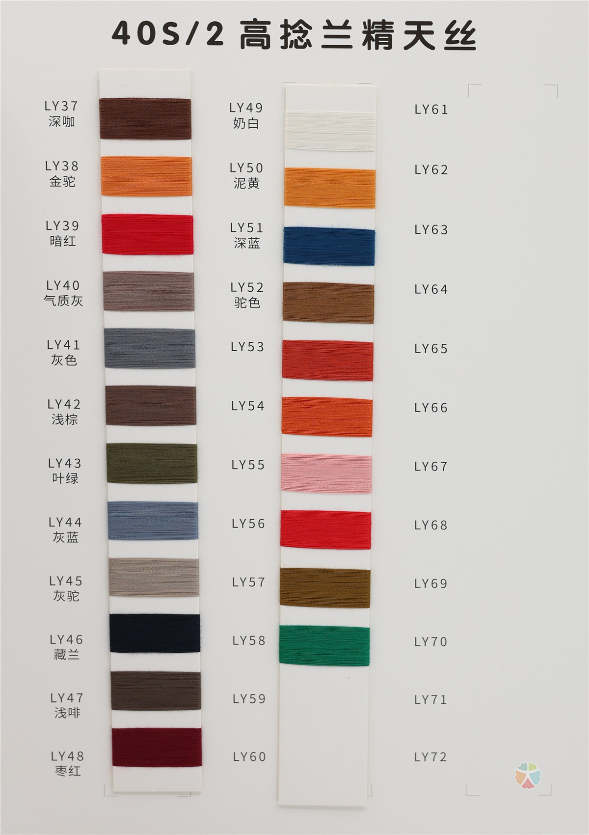 40S/2高捻兰精天丝