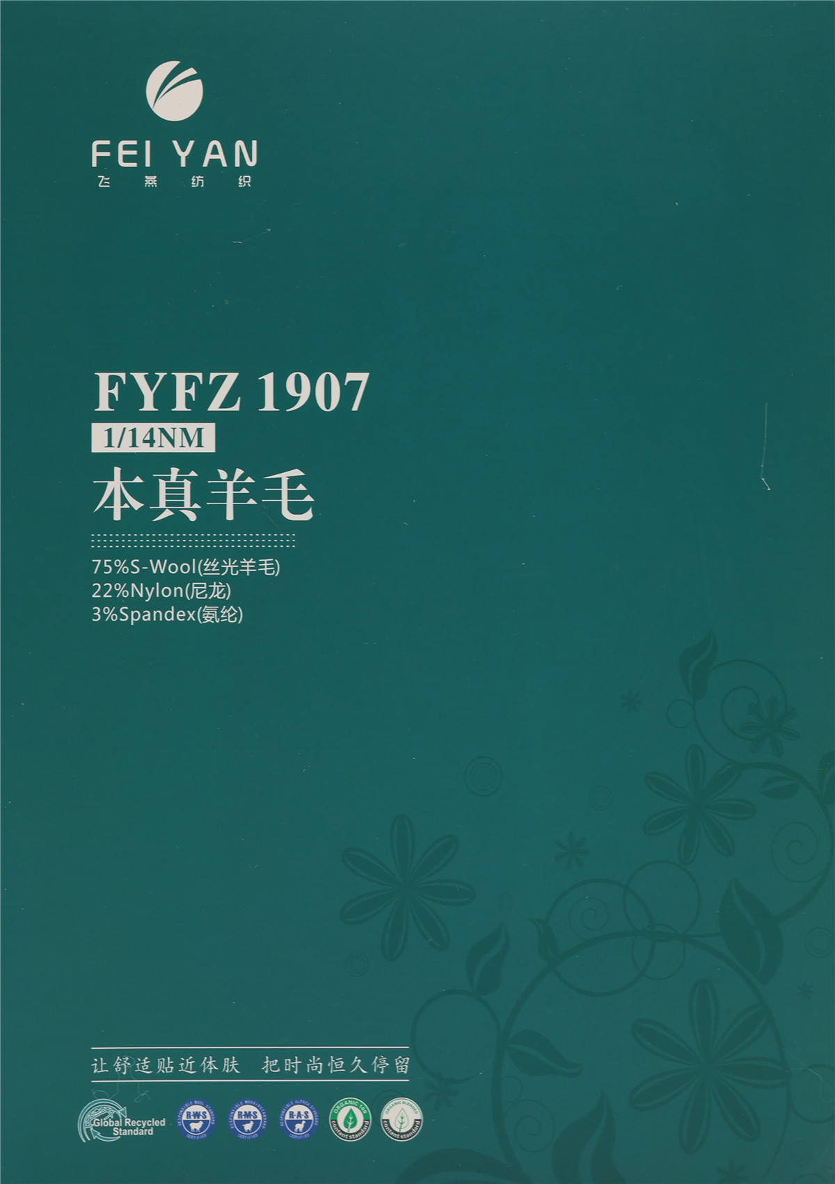 1/14NM FYFZ1907 本真羊毛