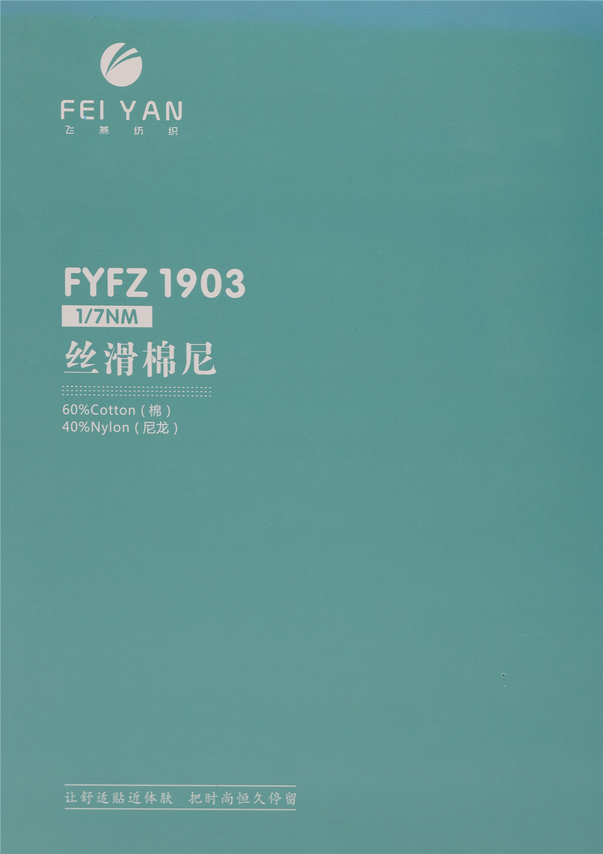 1/7NM FYFZ1903 丝滑棉尼