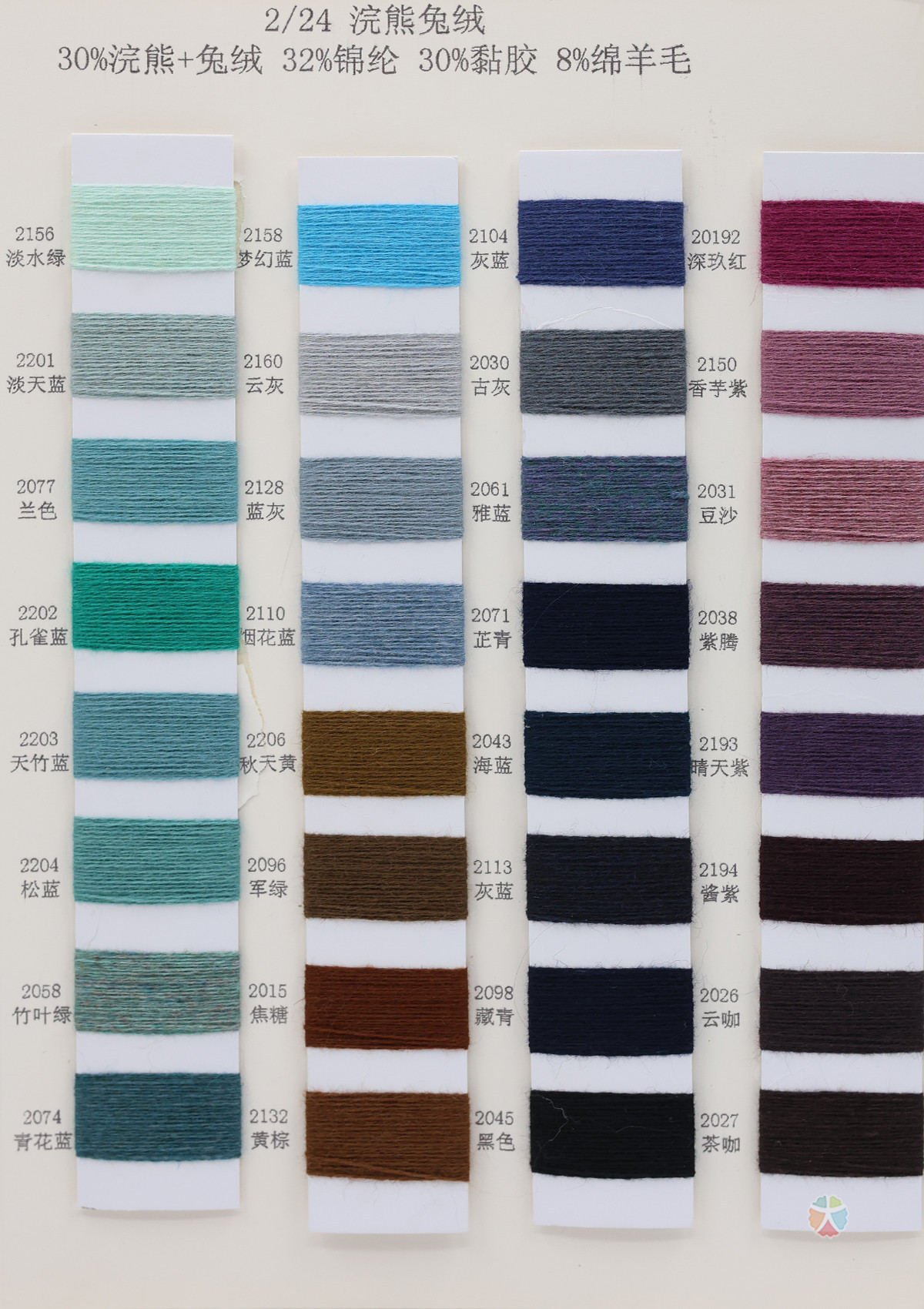 2/24 浣熊兔绒
