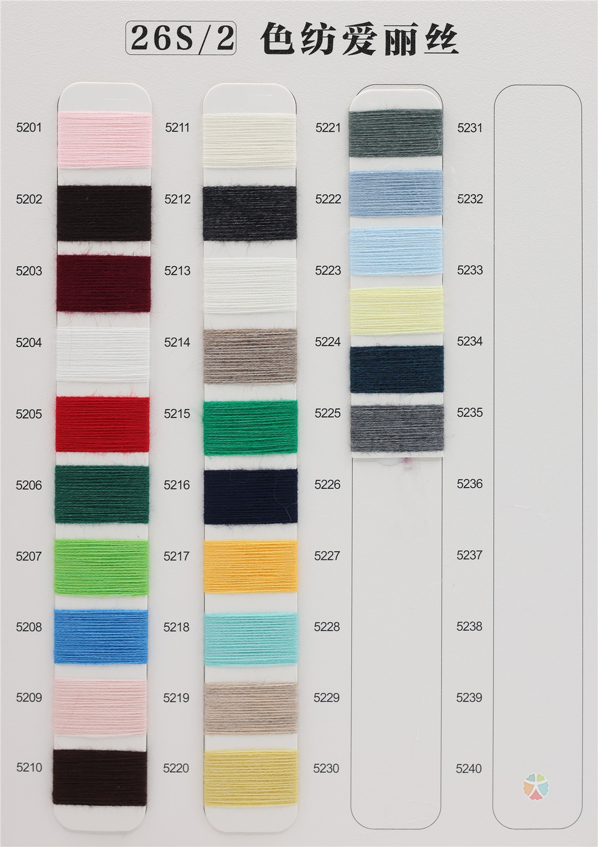 26S/2 色纺爱丽丝