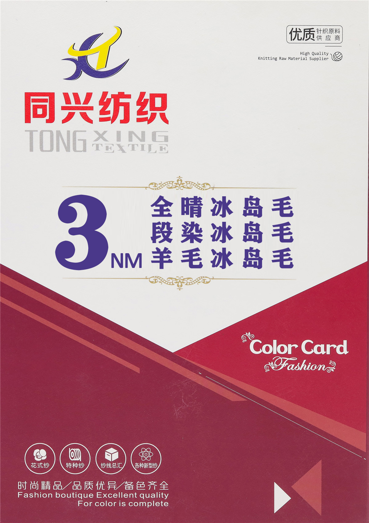 3NM 全晴冰岛毛 段染冰岛毛 羊毛冰岛毛