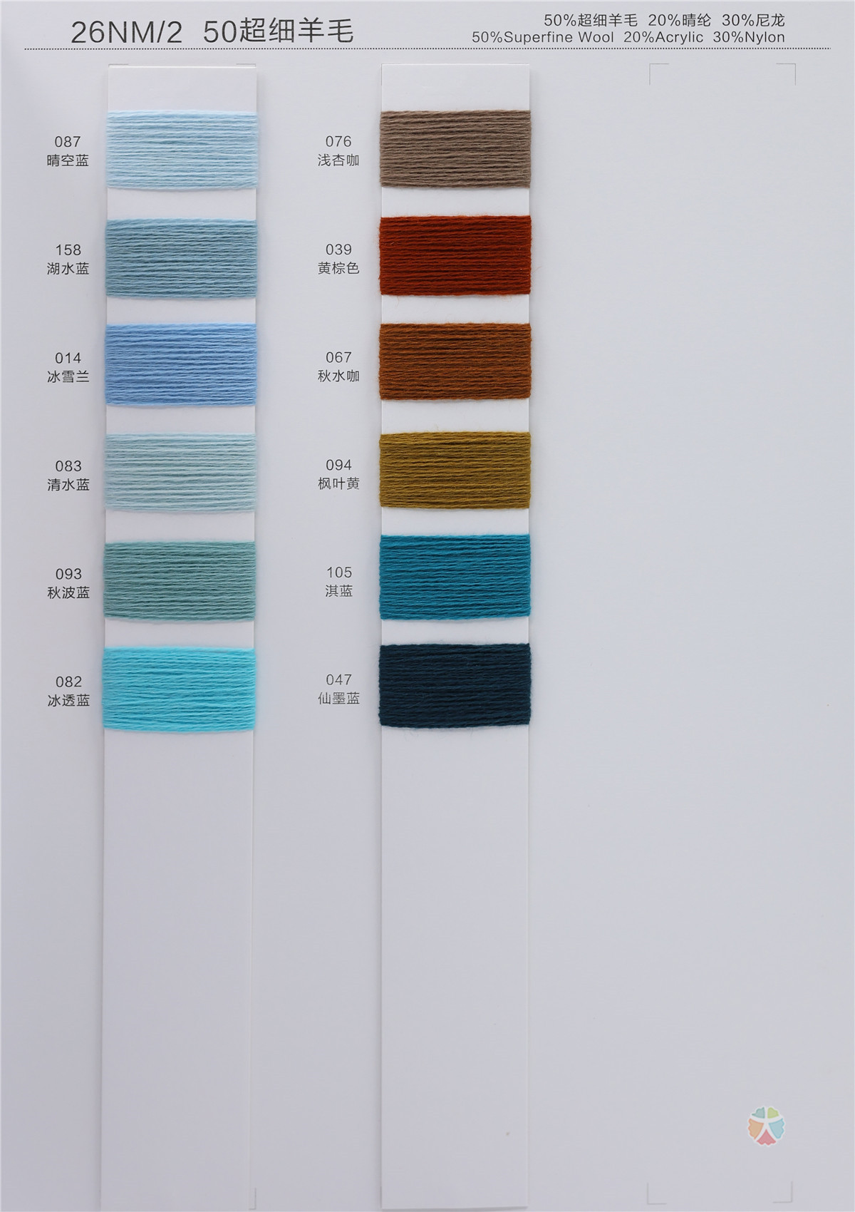 26NM/2 16NM/2 50超细羊毛