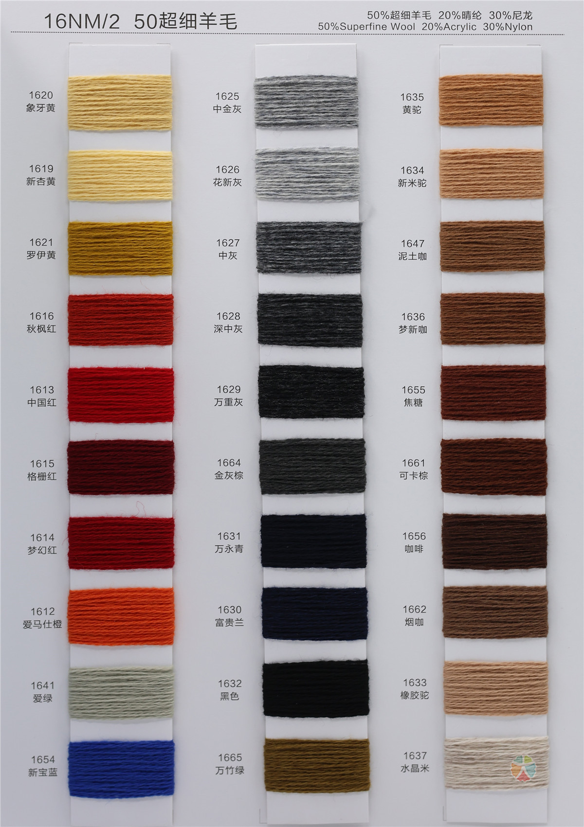 26NM/2 16NM/2 50超细羊毛