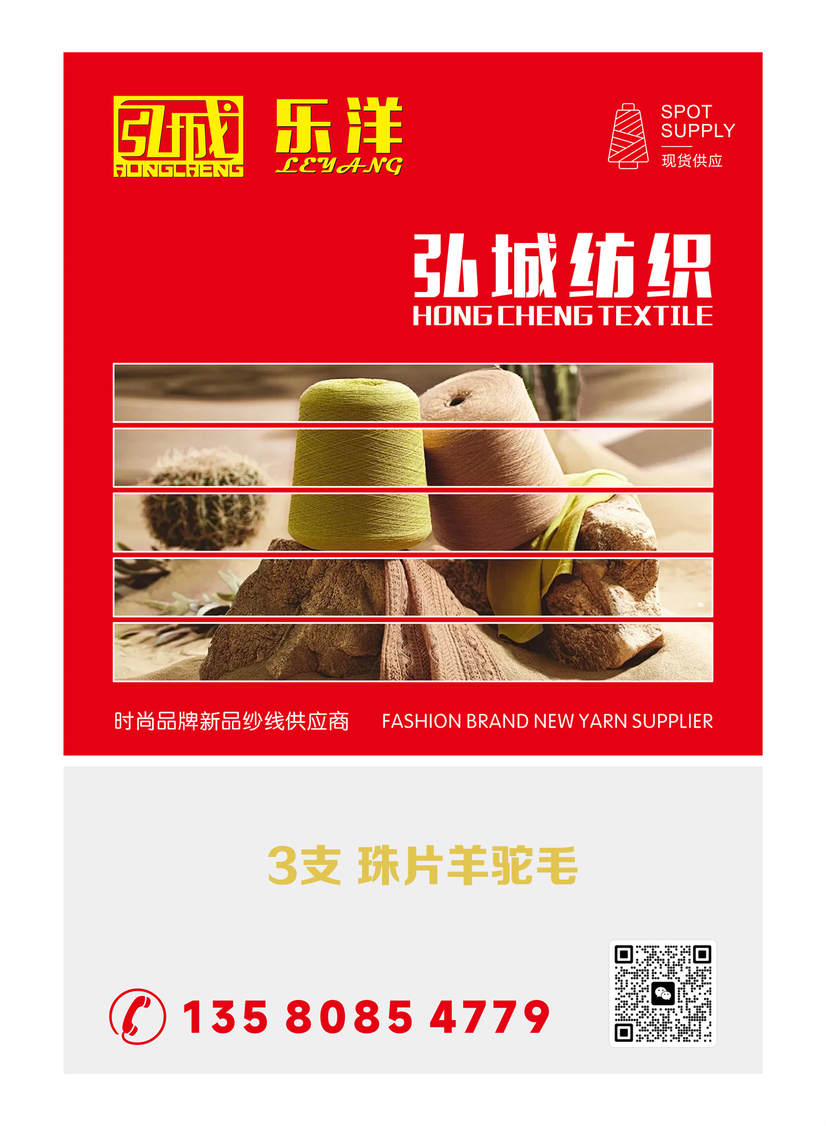 3支 珠片羊驼毛