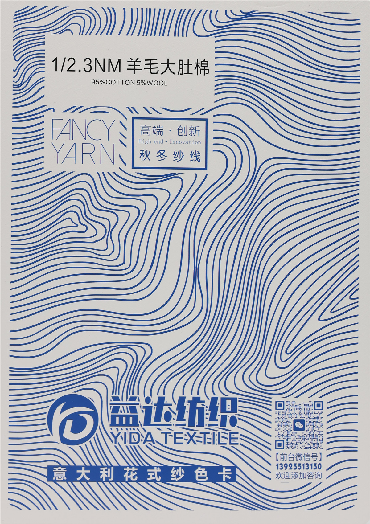 1/2.3NM 羊毛大肚棉