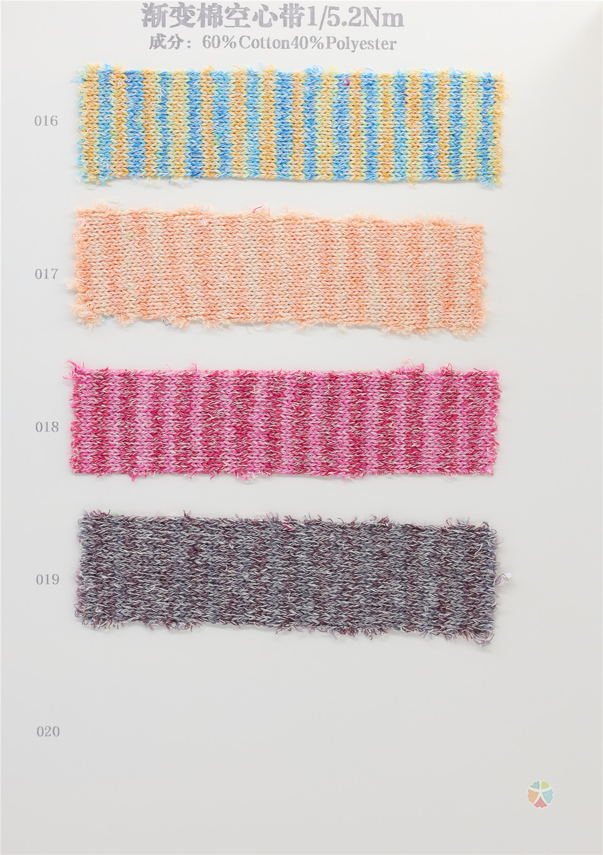 1/5.2NM 渐变棉空心带