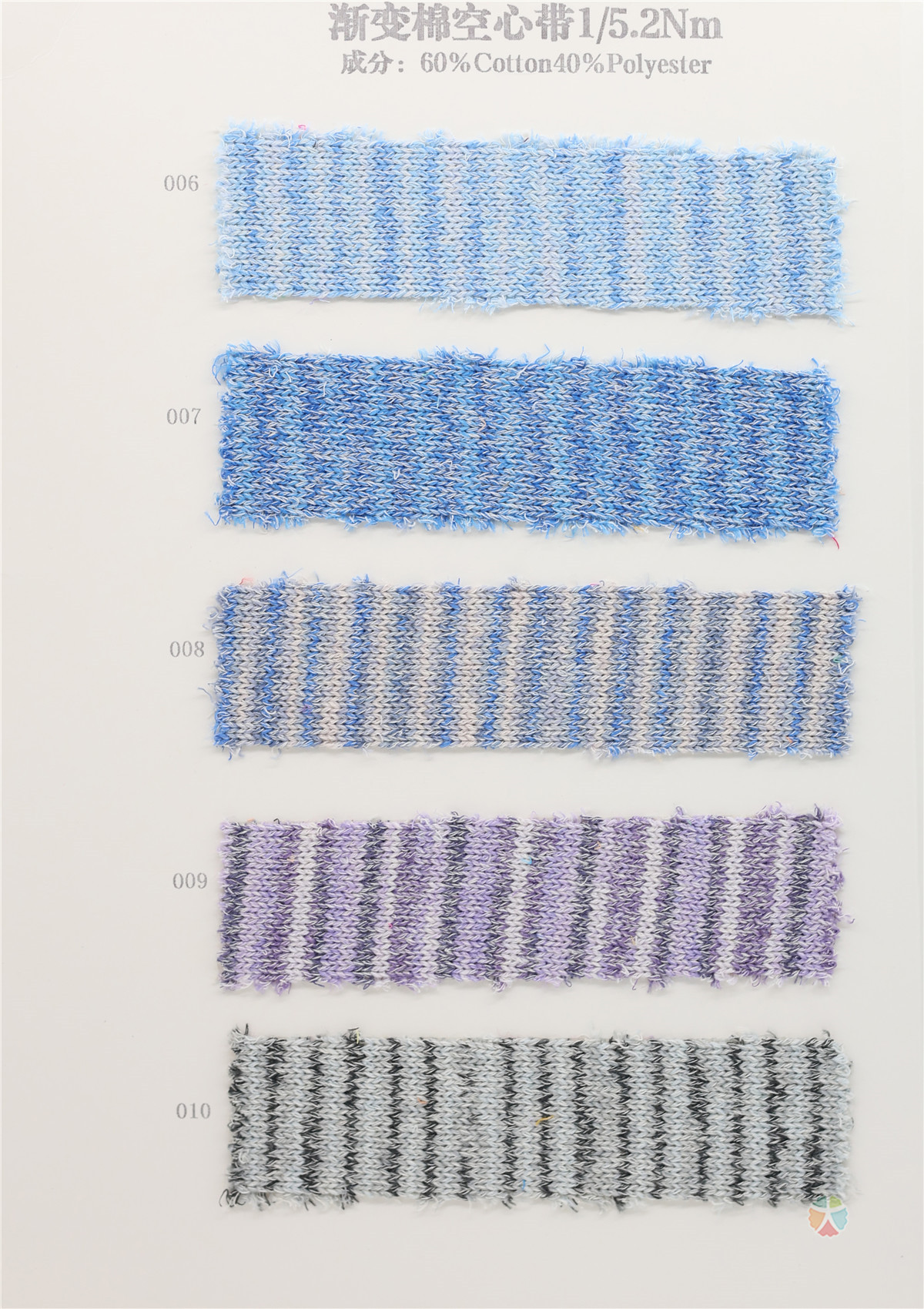 1/5.2NM 渐变棉空心带
