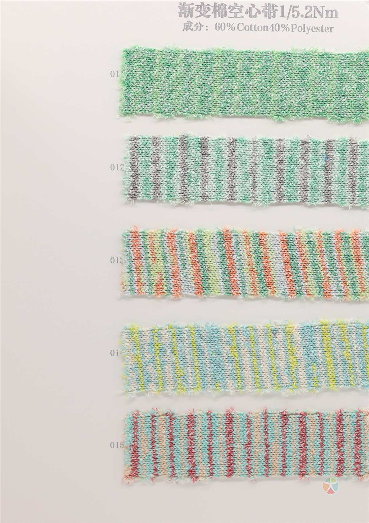 1/5.2NM 渐变棉空心带