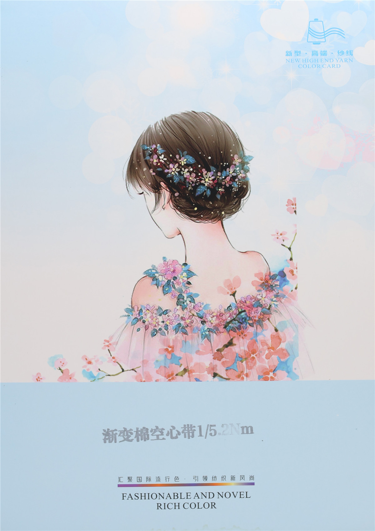 1/5.2NM 渐变棉空心带