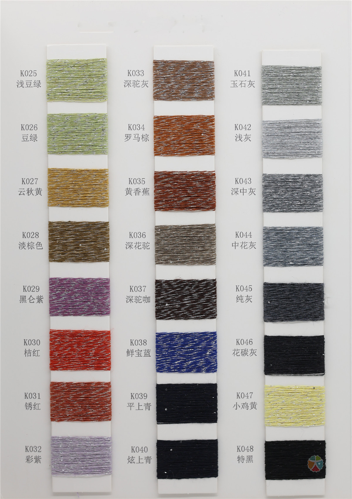 24支 6羊毛珠片金银纱