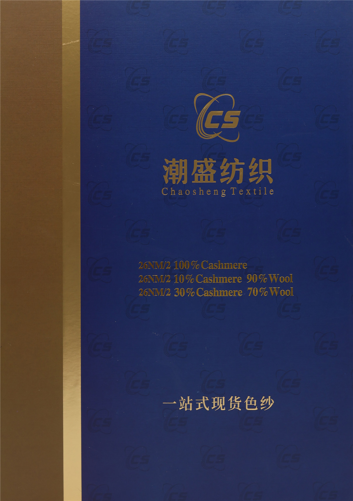 2/26NM 100山羊绒 30山羊绒 70羊毛