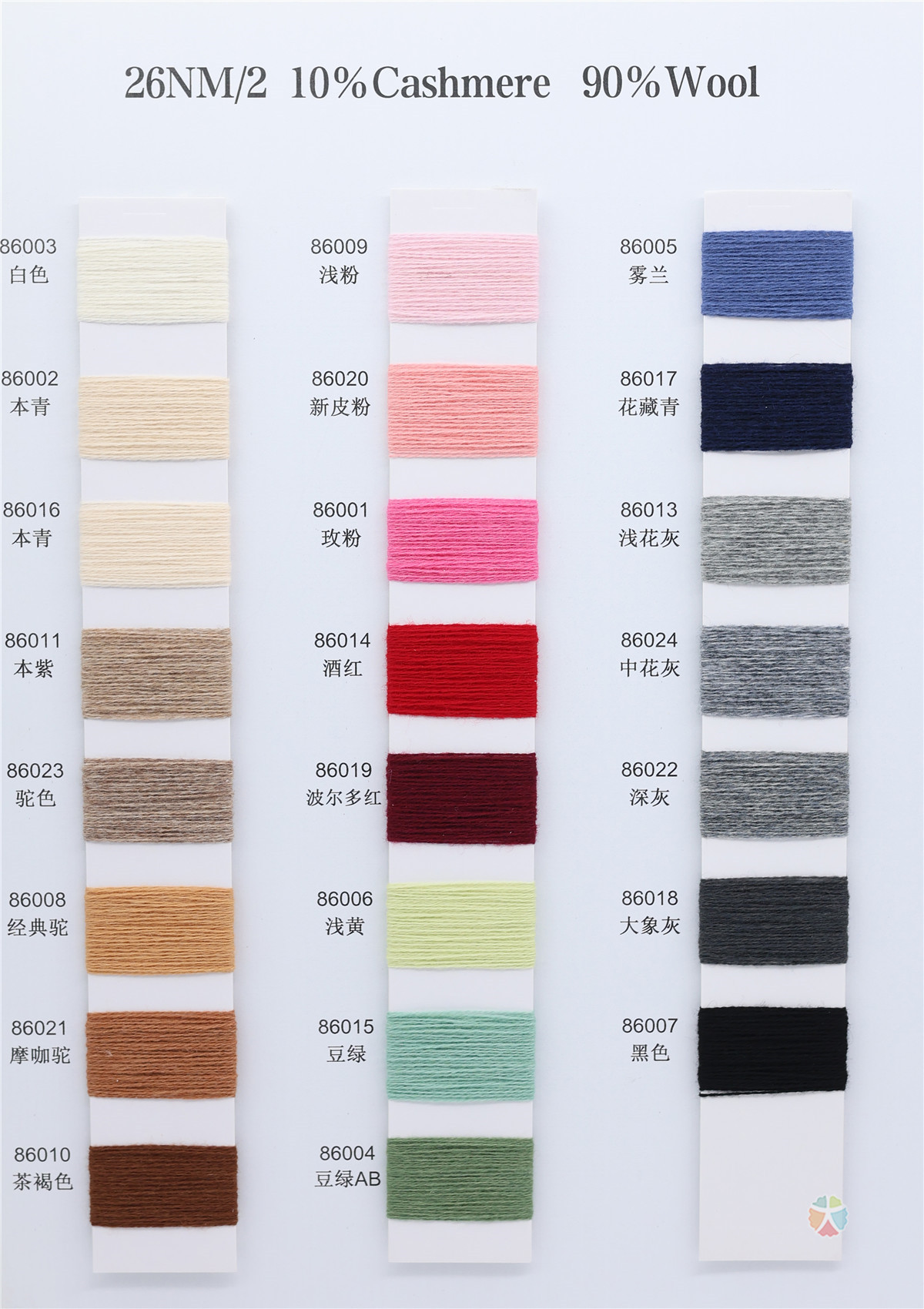 2/26NM 100山羊绒 30山羊绒 70羊毛