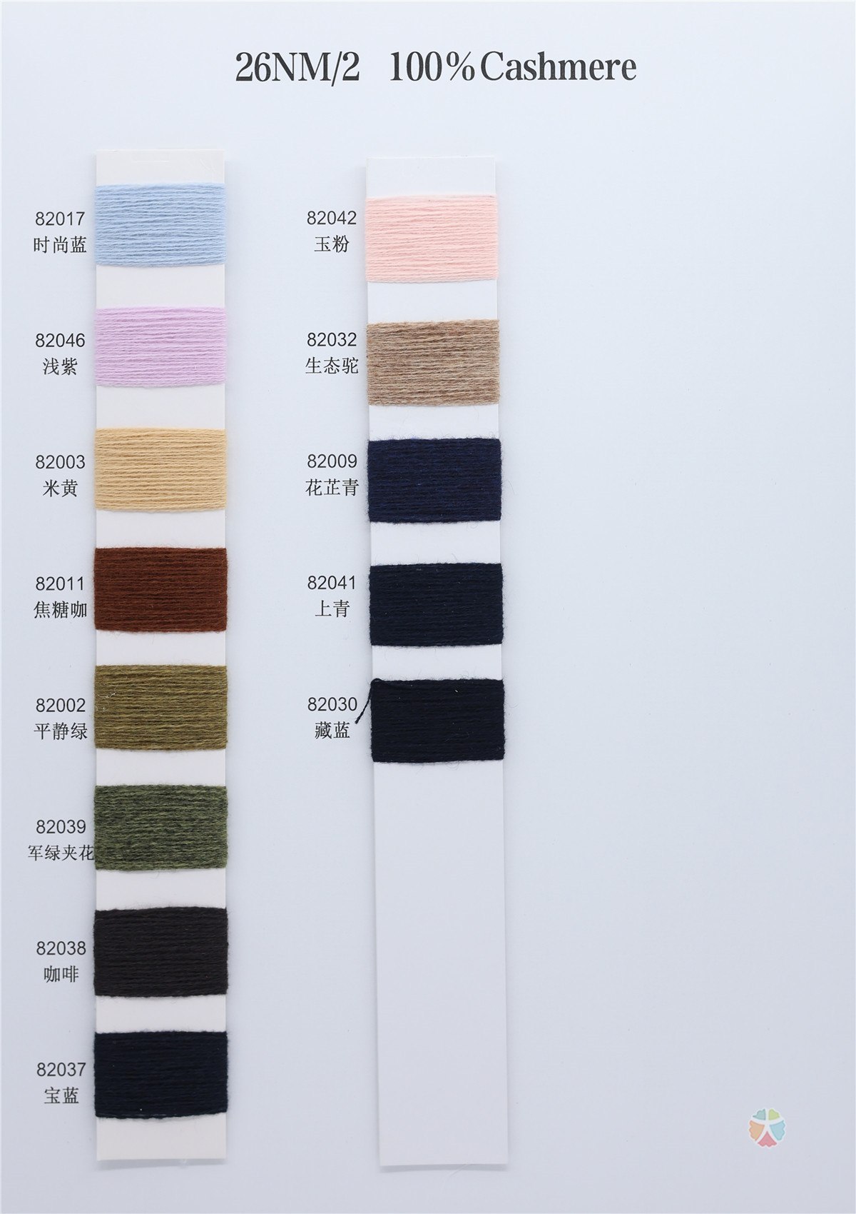 2/26NM 100山羊绒 30山羊绒 70羊毛