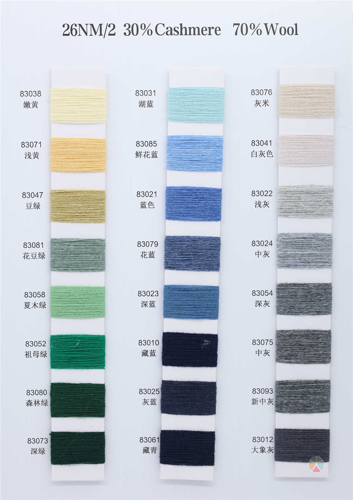 2/26NM 100山羊绒 30山羊绒 70羊毛