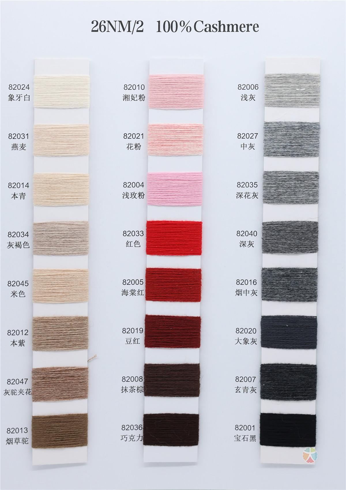 2/26NM 100山羊绒 30山羊绒 70羊毛