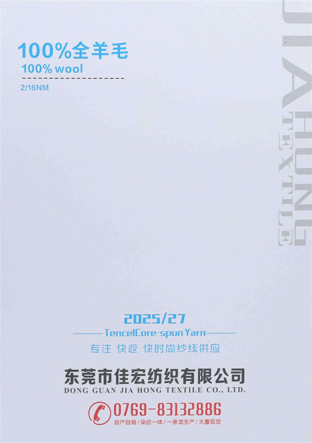 2/16NM 100%全羊毛