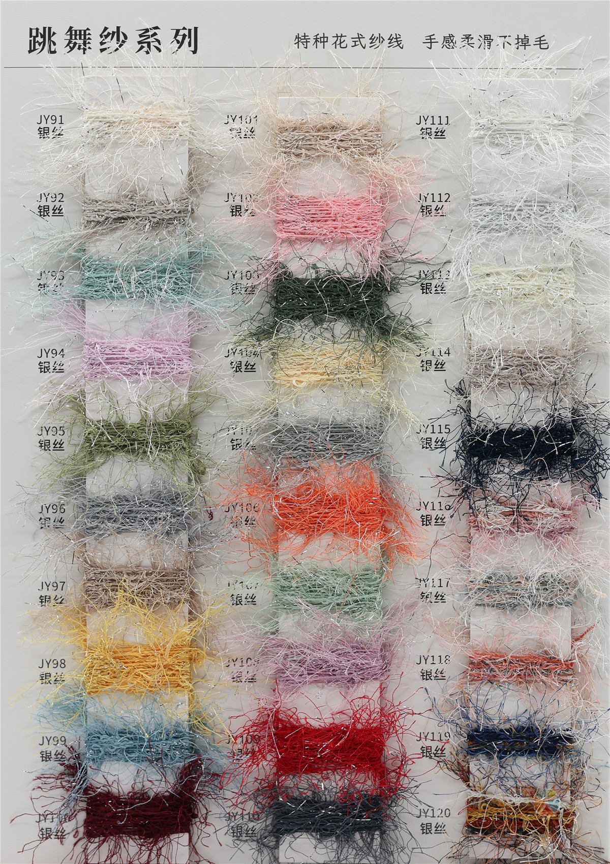 跳舞纱系列