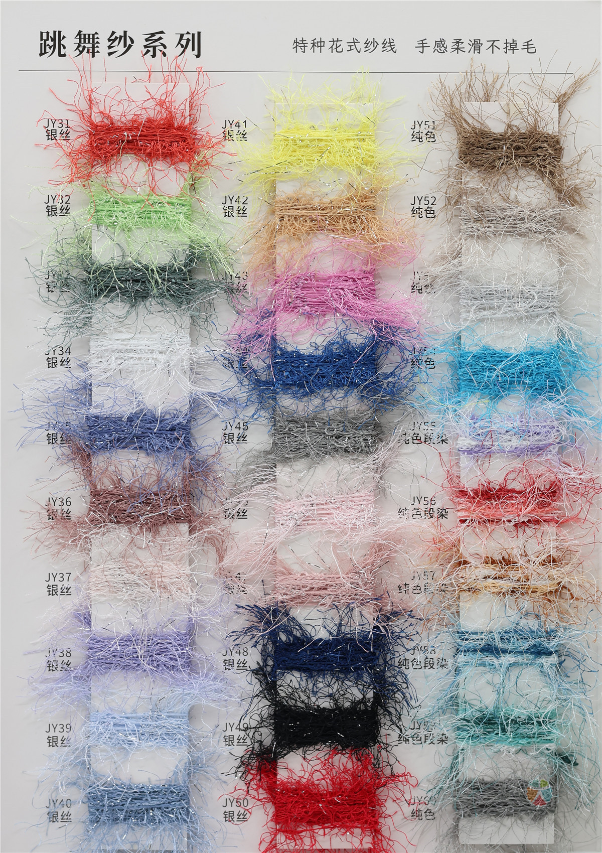 跳舞纱系列