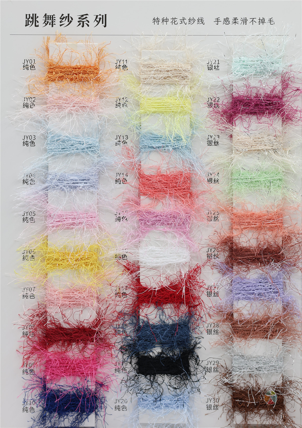 跳舞纱系列