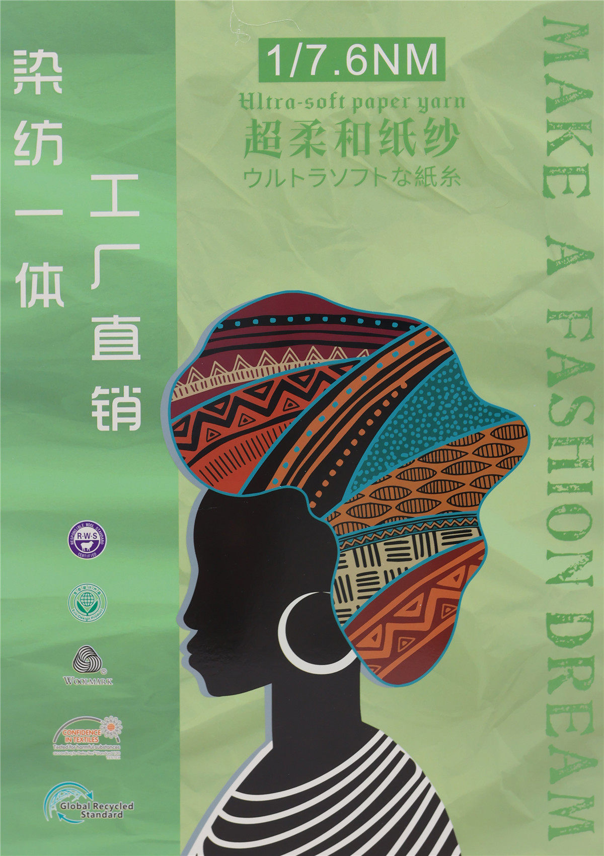 7.6NM/1 16NM/1 超柔和纸纱