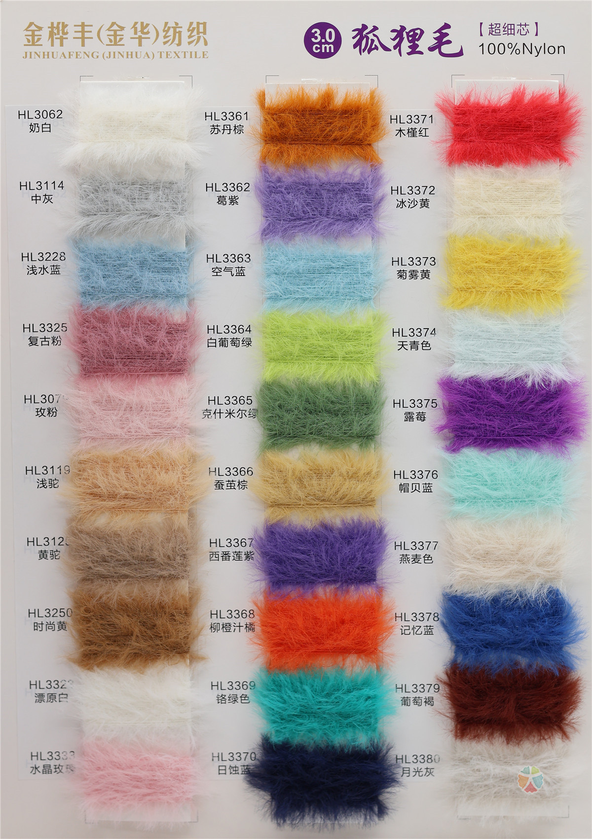 3CM 狐狸毛（超细芯）