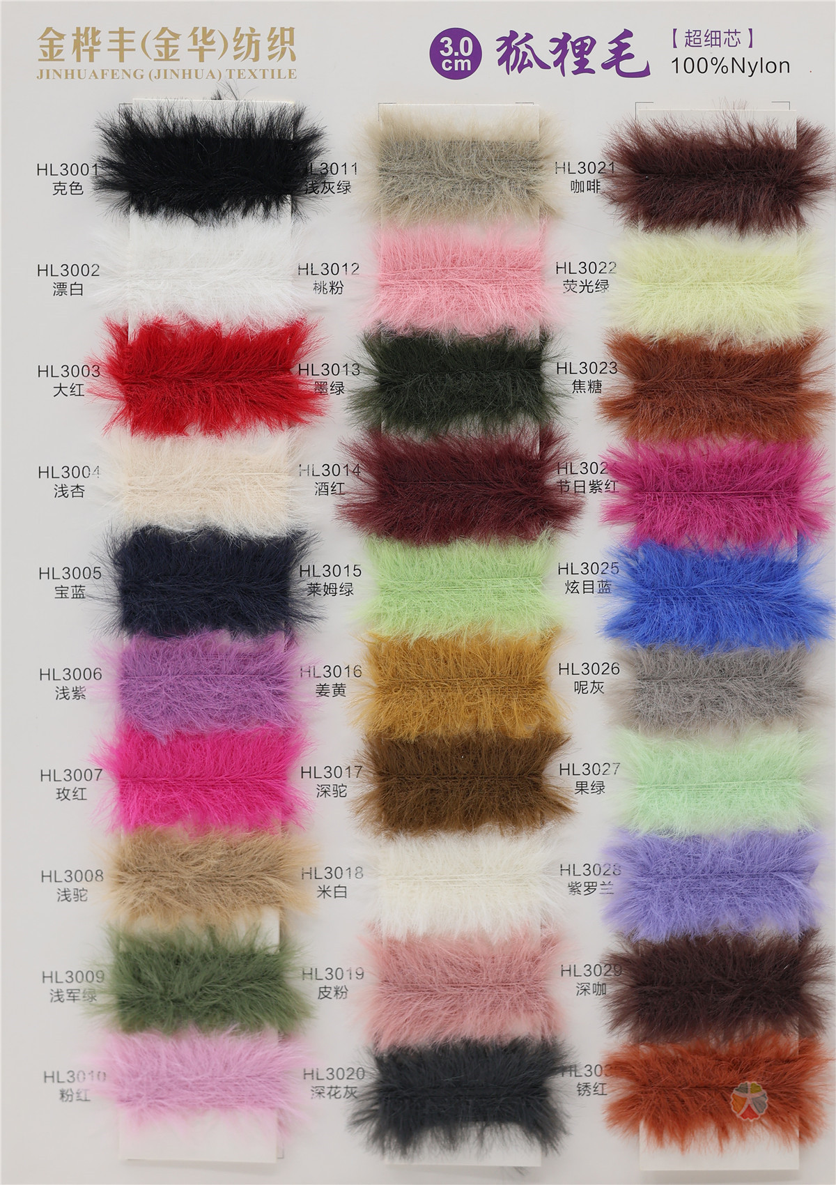 3CM 狐狸毛（超细芯）