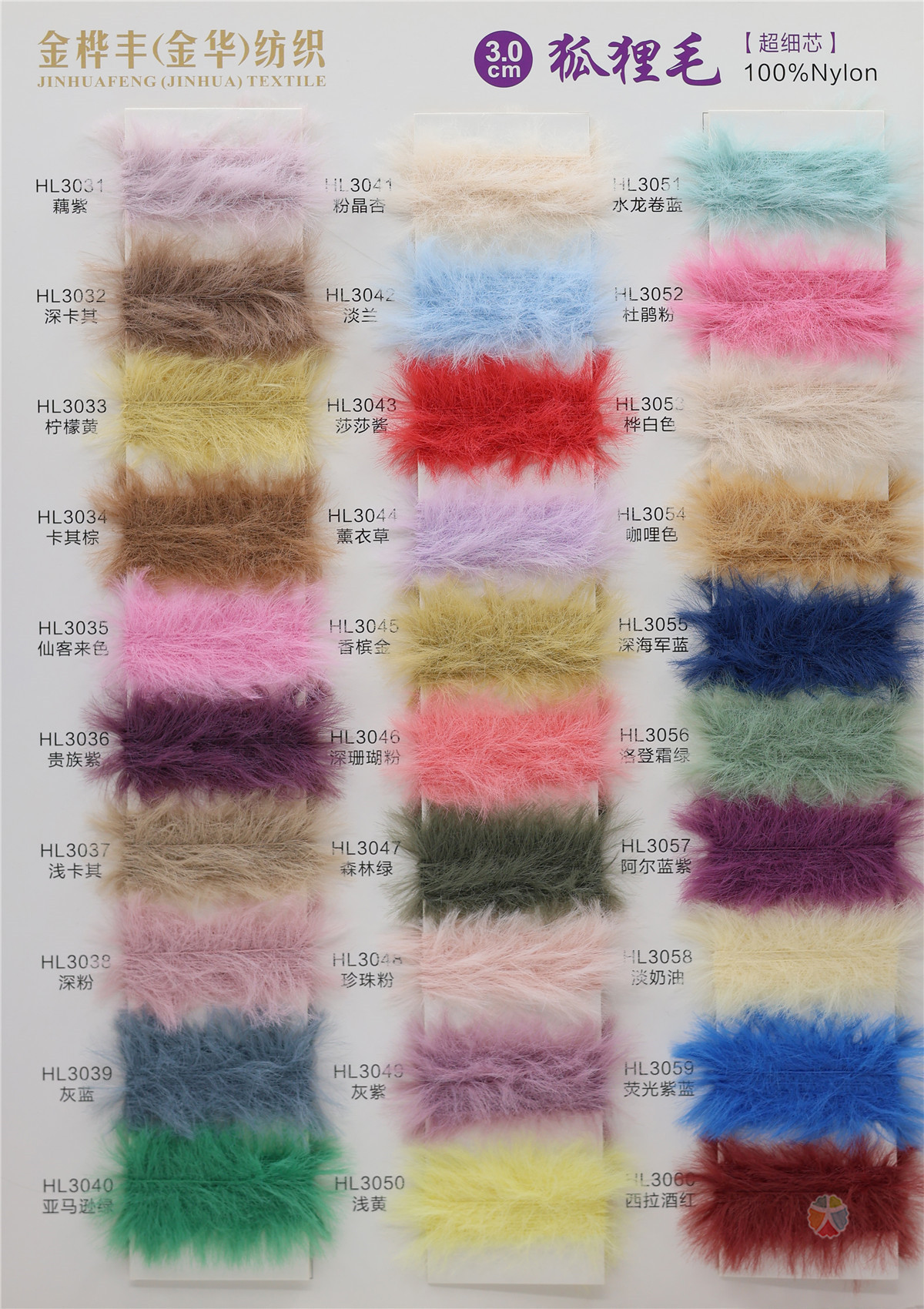 3CM 狐狸毛（超细芯）