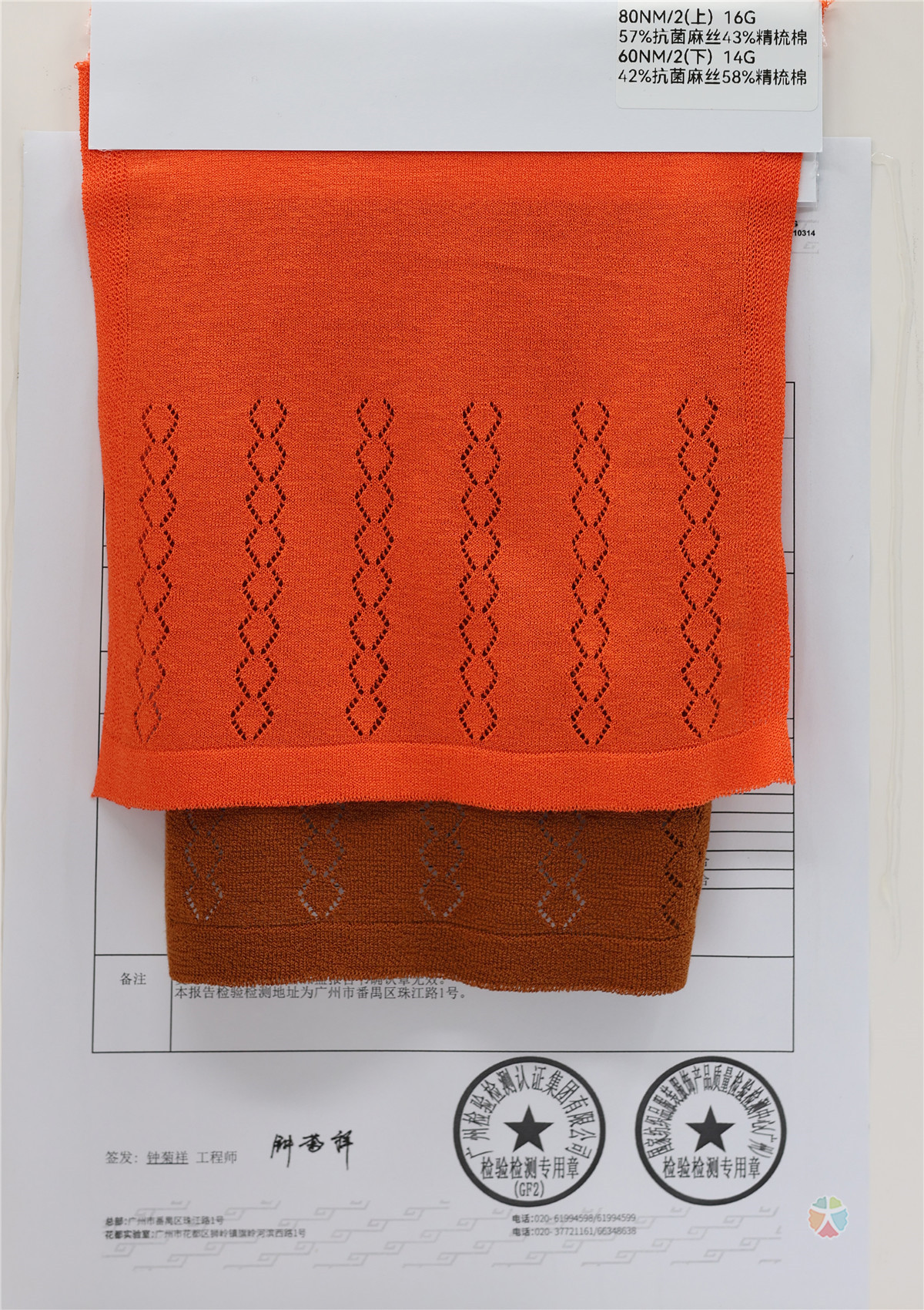 60NM/2 80NM/2 抗菌丝麻