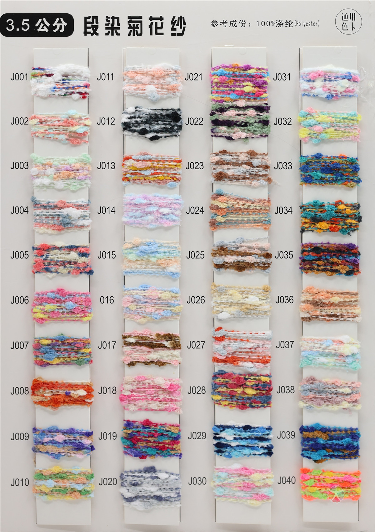 3.5公分 段染菊花纱