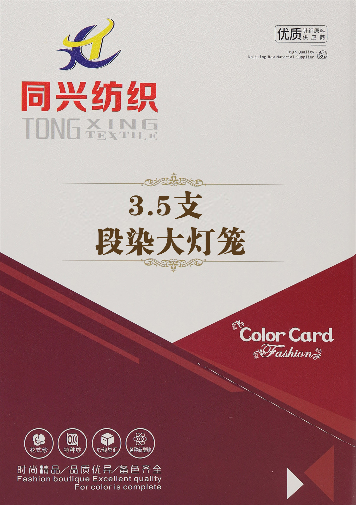 3.5支 段染大灯笼